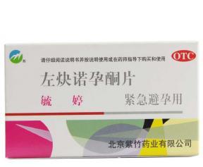 紧急避孕药 毓婷